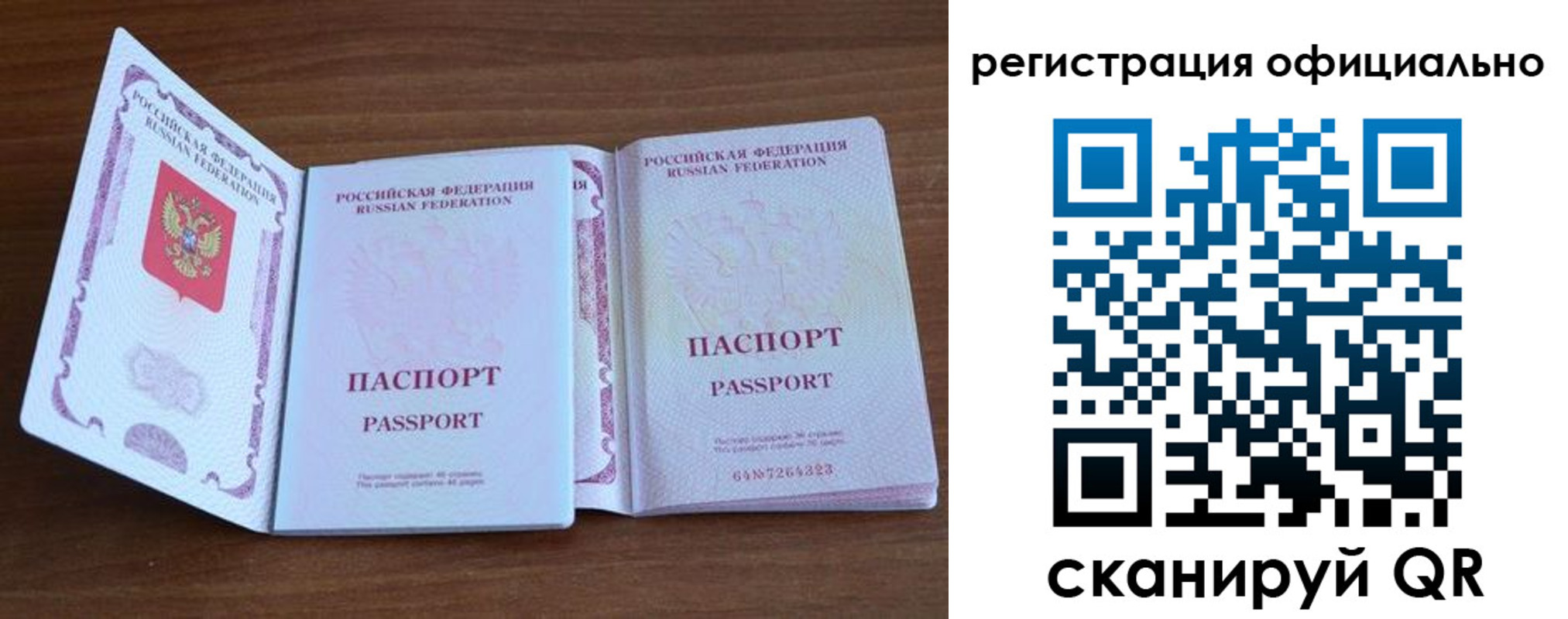 найти адрес прописки в Мурманске