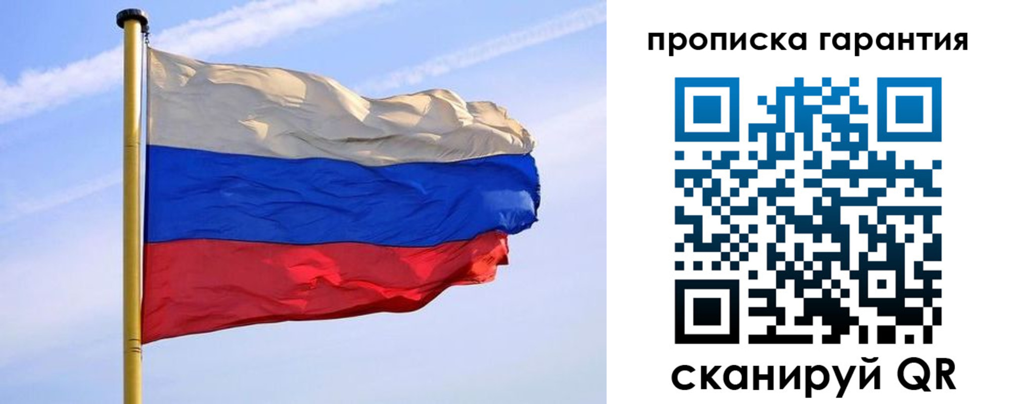 прописка регистрация в Мурманске