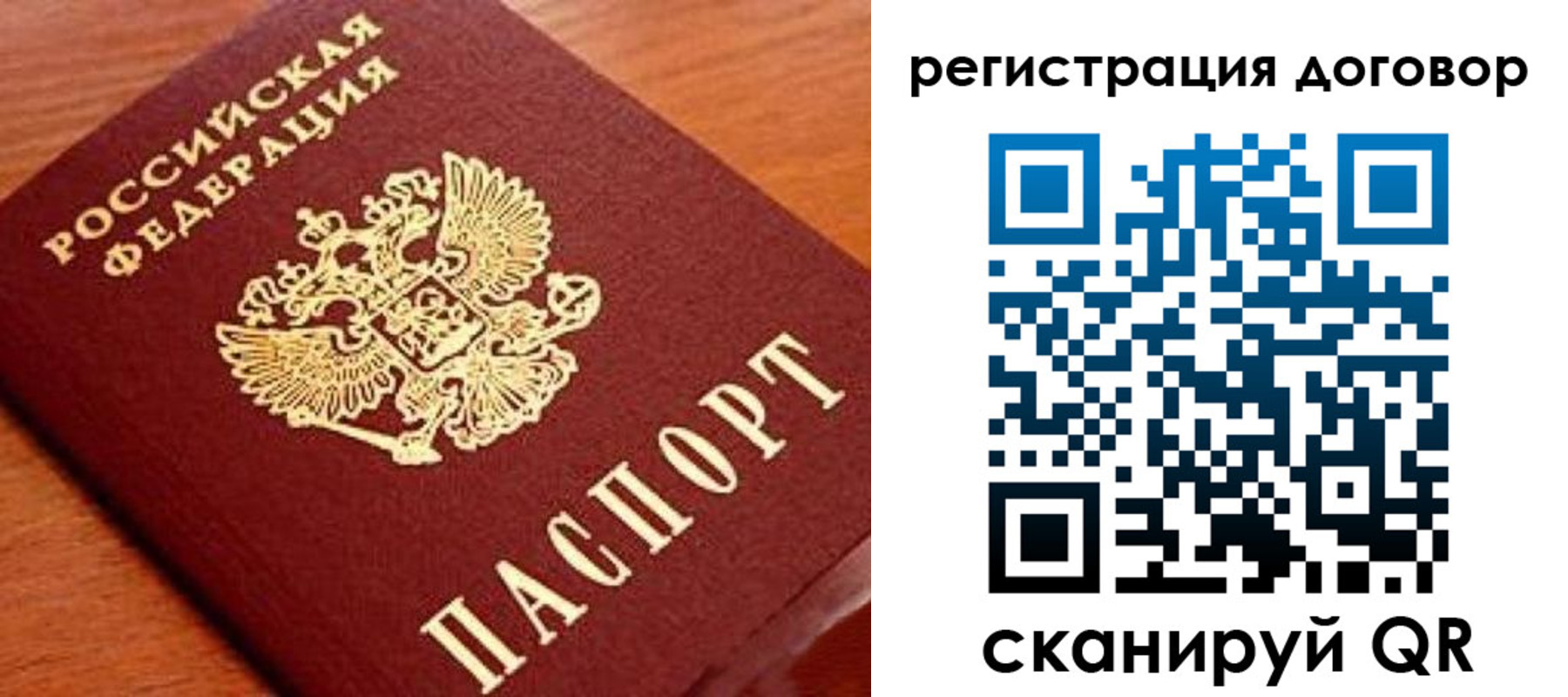 прописка регистрация в Мурманске