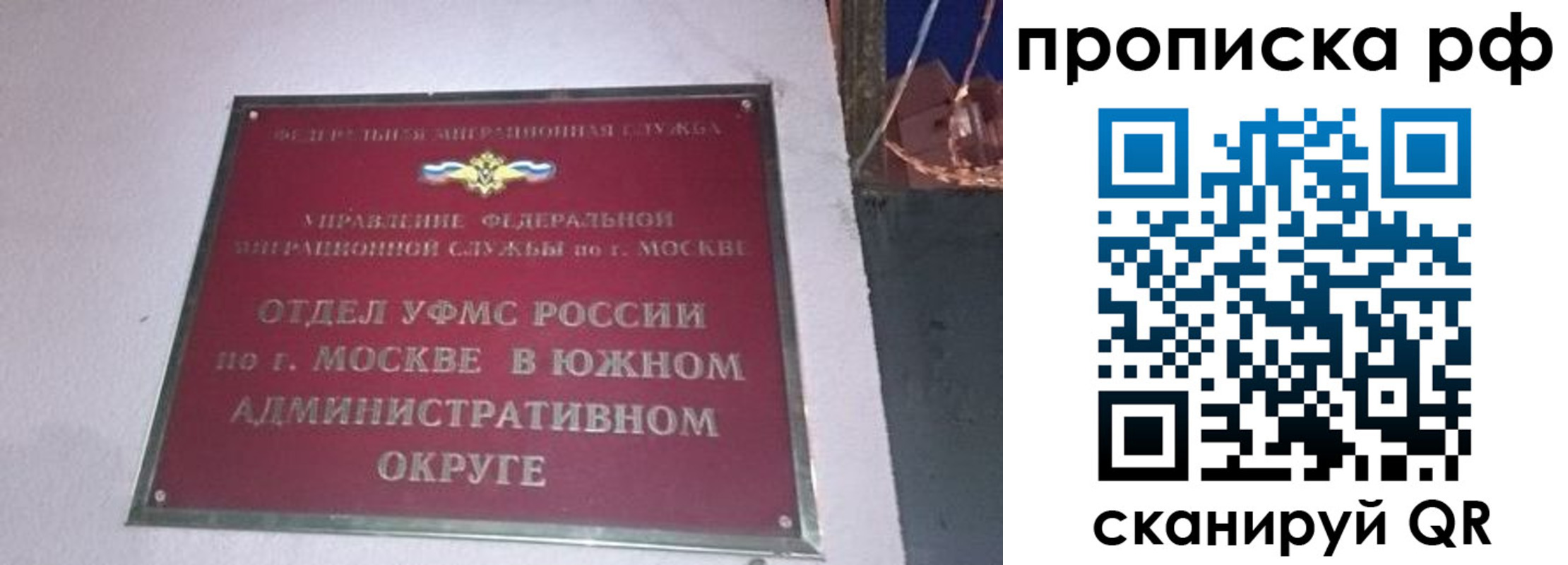 временная регистрация законно в Мурманске