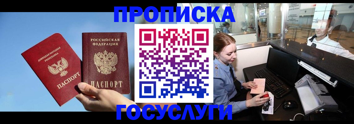 пропишу в квартире в Мурманске