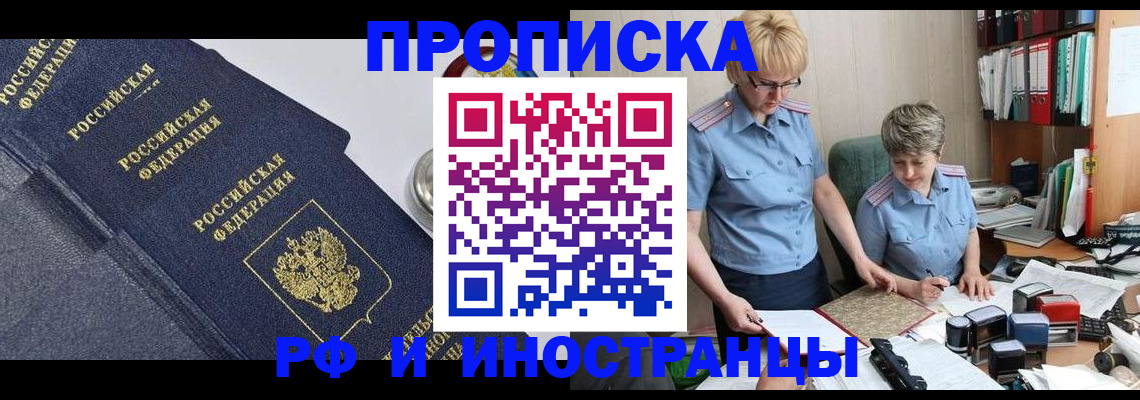 временная регистрация госуслуги в Мурманске