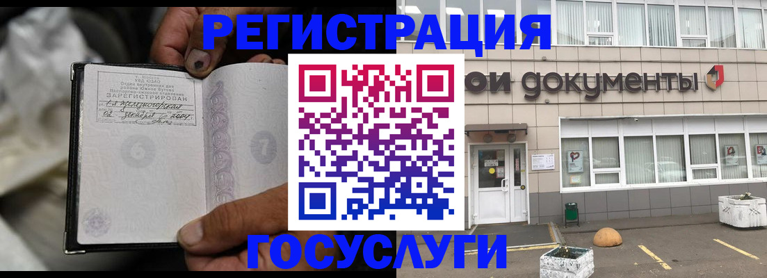 где прописаться в Мурманске