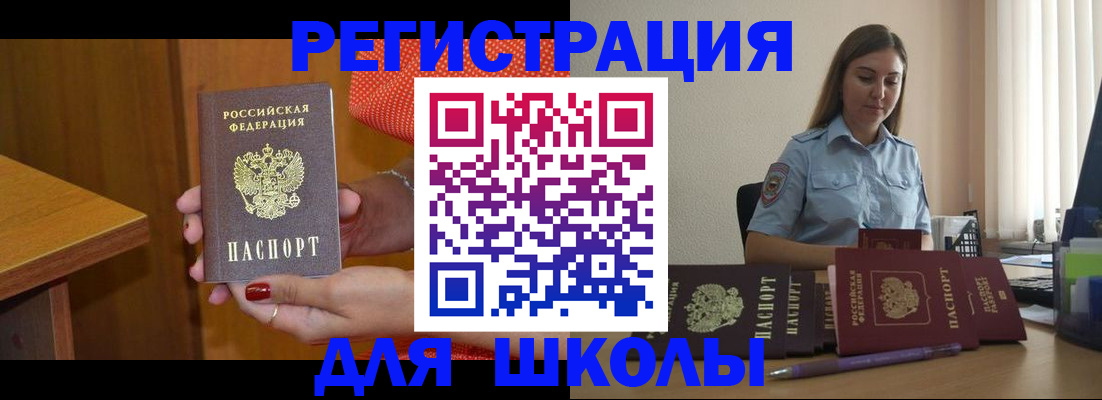 временная регистрация адрес в Мурманске